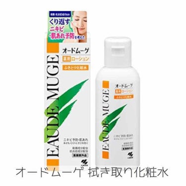 オードムーゲ 薬用ローション（ふきとり化粧水）/オードムーゲ/拭き取り化粧水を使ったクチコミ（4枚目）