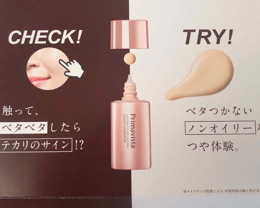 くずれにくい 化粧のり実感リキッドファンデーションUV/プリマヴィスタ/リキッドファンデーションを使ったクチコミ(2枚目)