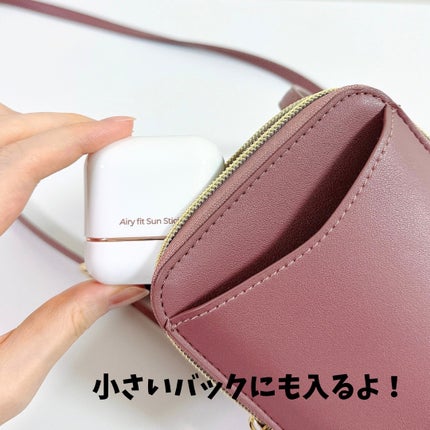 エアリーフィットサンスティック/KAHI/日焼け止めスティックを使ったクチコミ(4枚目)