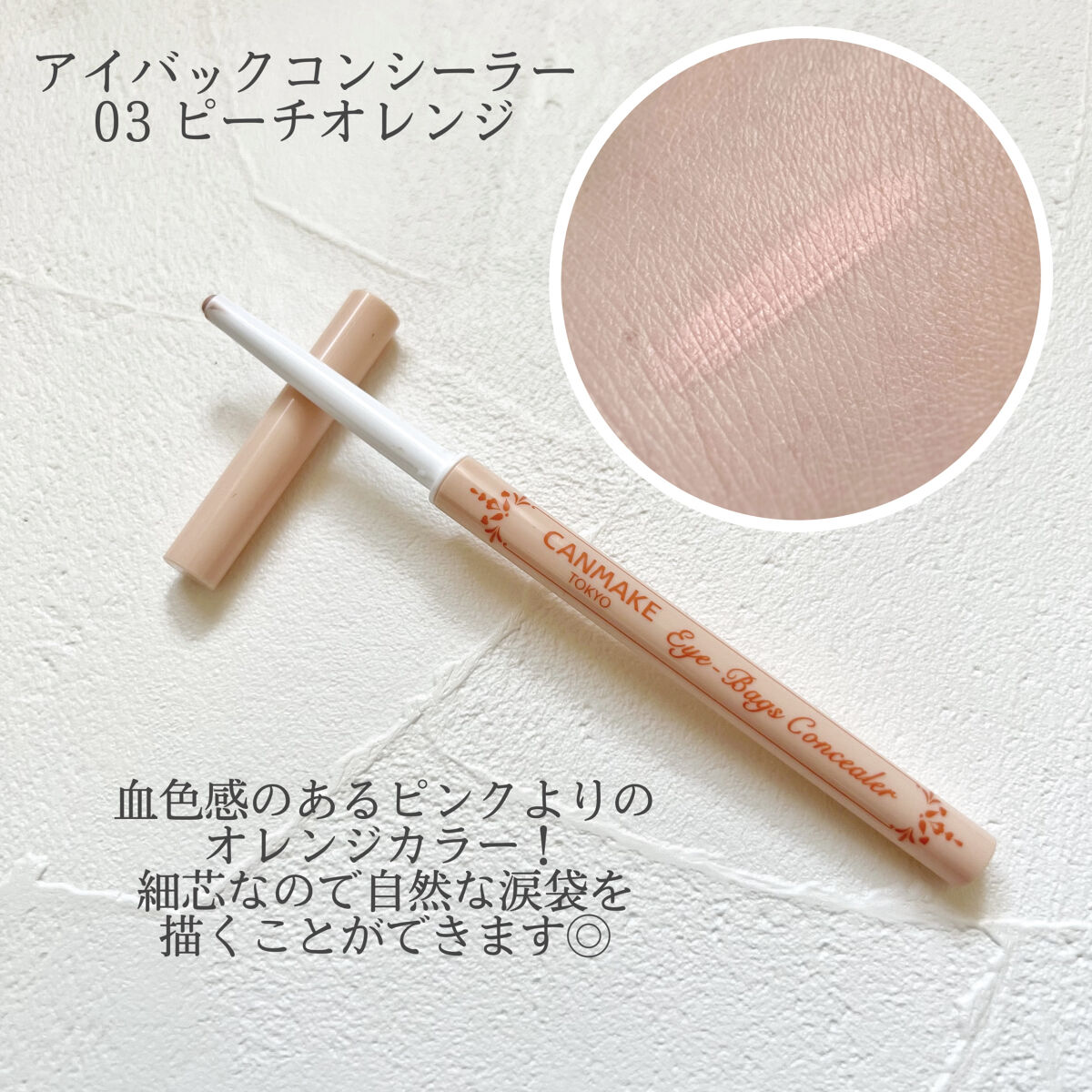 3wayスリムアイルージュライナー/キャンメイク/リキッドアイライナーを使ったクチコミ（2枚目）