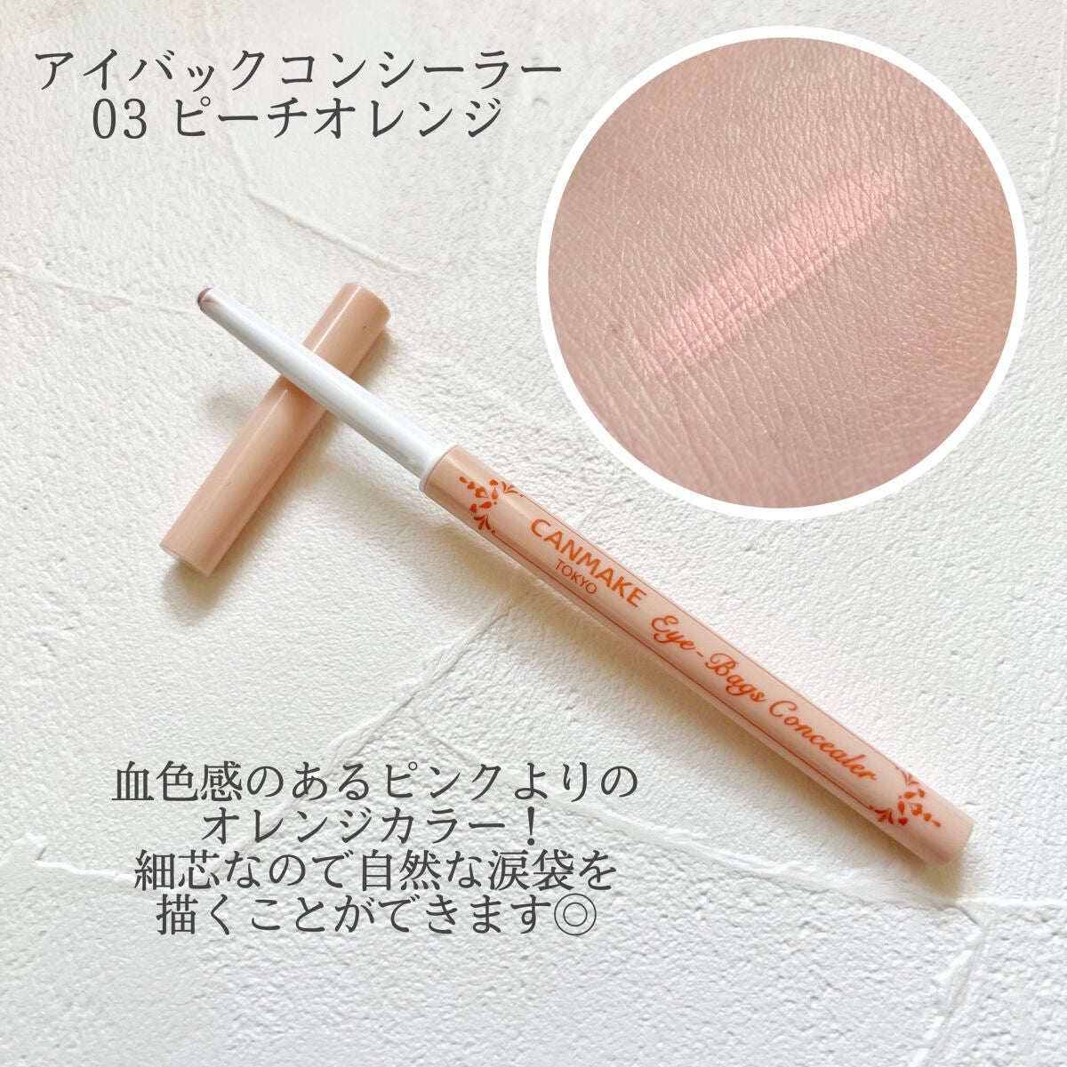 3wayスリムアイルージュライナー/キャンメイク/リキッドアイライナーを使ったクチコミ(2枚目)