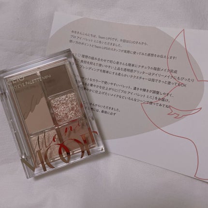プロ アイパレット ミニ/CLIO/アイシャドウパレットを使ったクチコミ(1枚目)