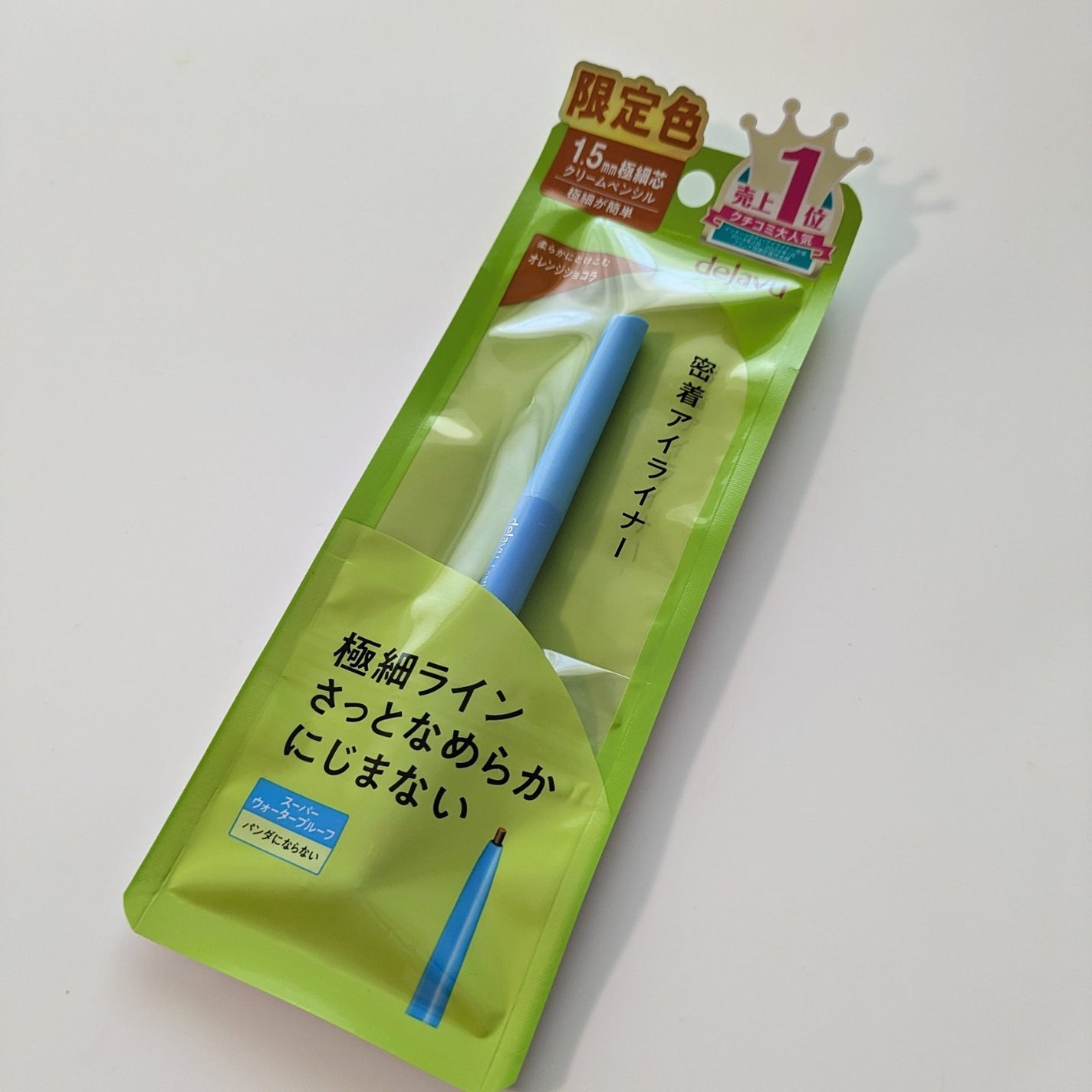 「密着アイライナー」極細クリームペンシル/デジャヴュ/ペンシルアイライナーを使ったクチコミ(5枚目)