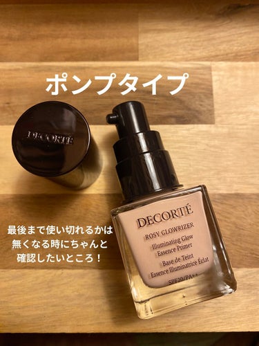 hossy_hossy on LIPS 「コスメデコルテロージーグロウライザー¥3,520(税込)SPF..」（2枚目）