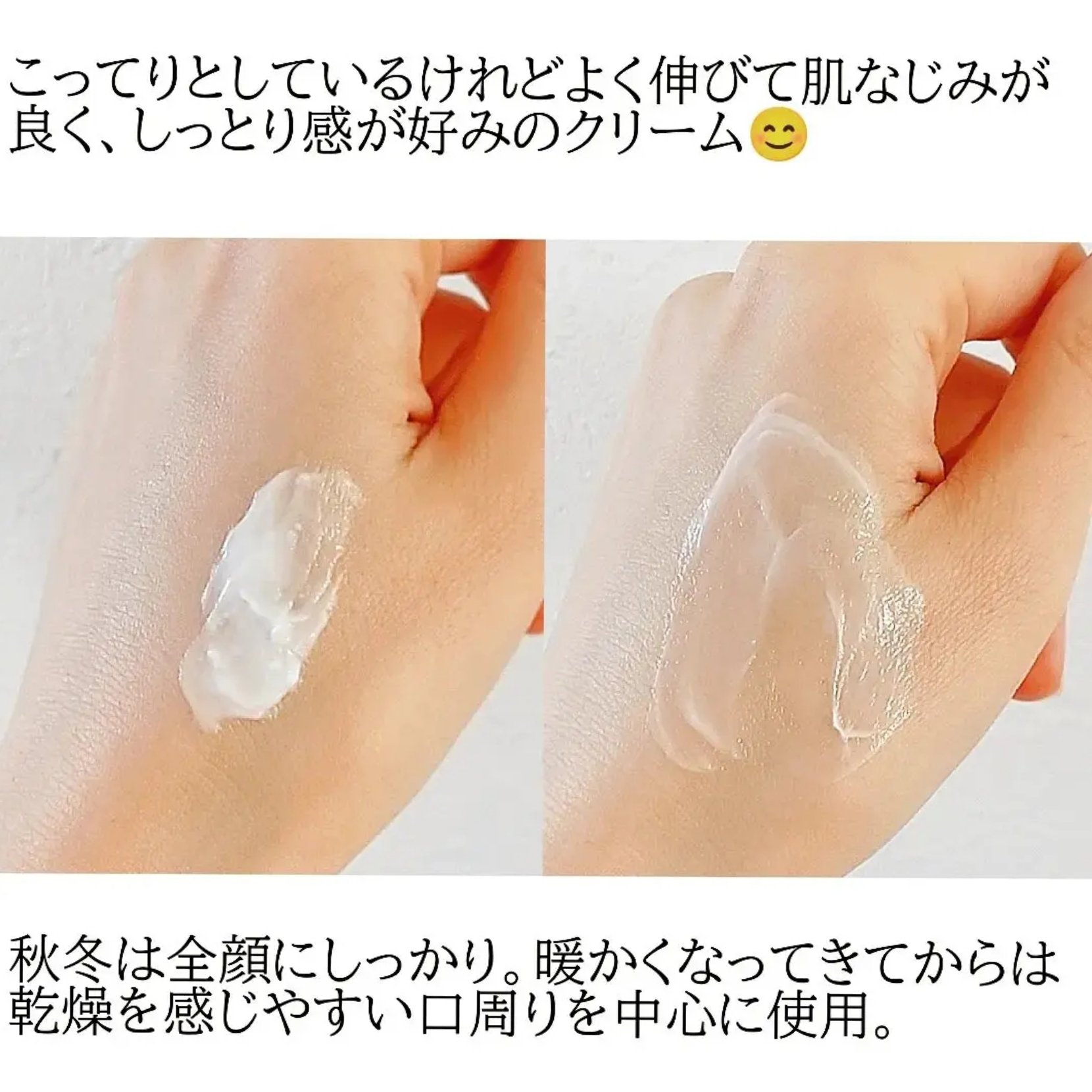 ミノン アミノモイスト モイストチャージ クリーム/ミノン/フェイスクリームを使ったクチコミ（3枚目）