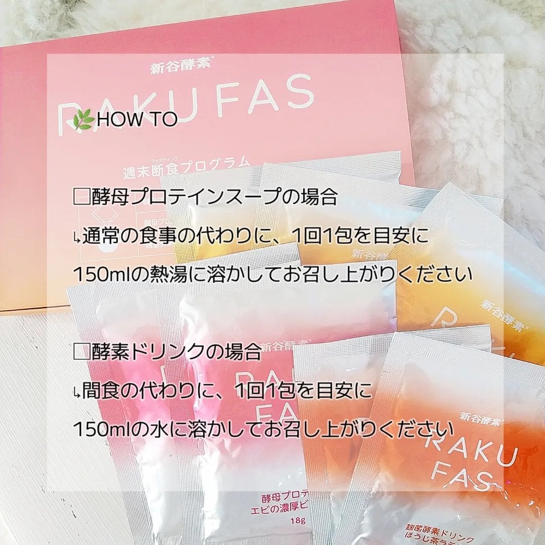 rakufas/新谷酵素/酵素食品を使ったクチコミ(4枚目)