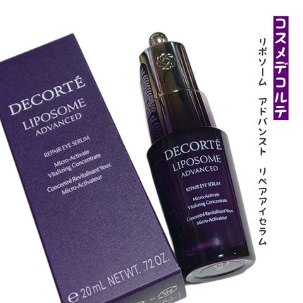 リポソーム アドバンスト リペアアイセラム/DECORTÉ/アイケア・アイクリームを使ったクチコミ(1枚目)