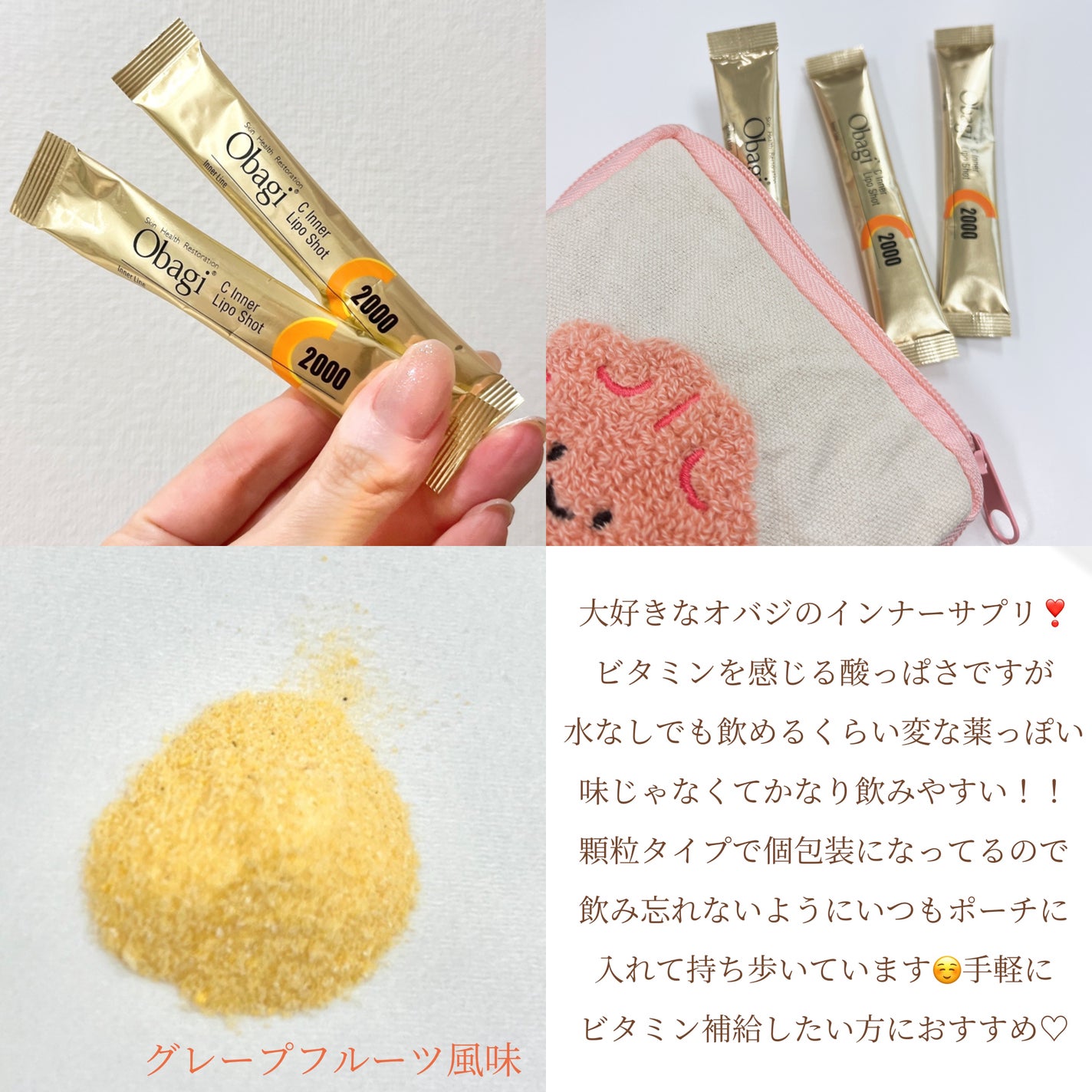 インナーリポショット/オバジ/美容サプリメントを使ったクチコミ(2枚目)