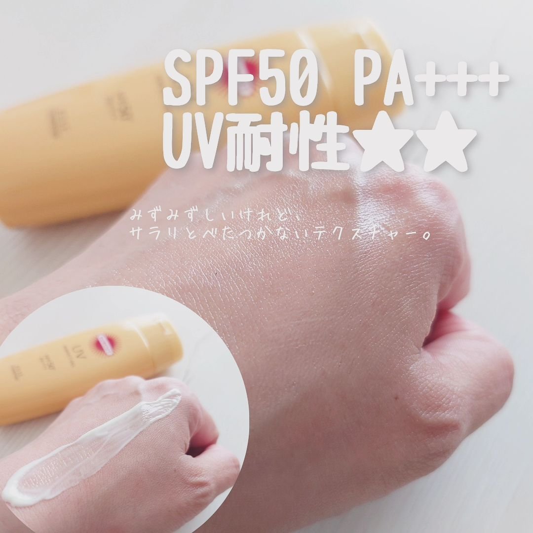 サンカットR パーフェクトUV ジェル/サンカット®/日焼け止めジェルを使ったクチコミ（2枚目）