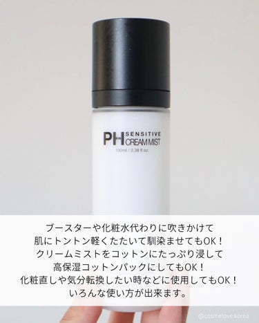 PH センシティブクリームミスト/SAM'U/ミスト状化粧水を使ったクチコミ（9枚目）