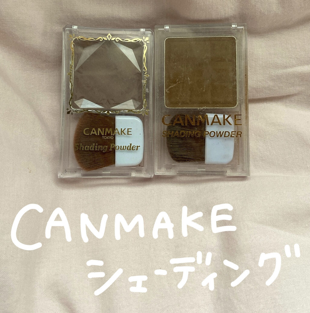シェーディングパウダー/キャンメイク/シェーディングを使ったクチコミ（1枚目）