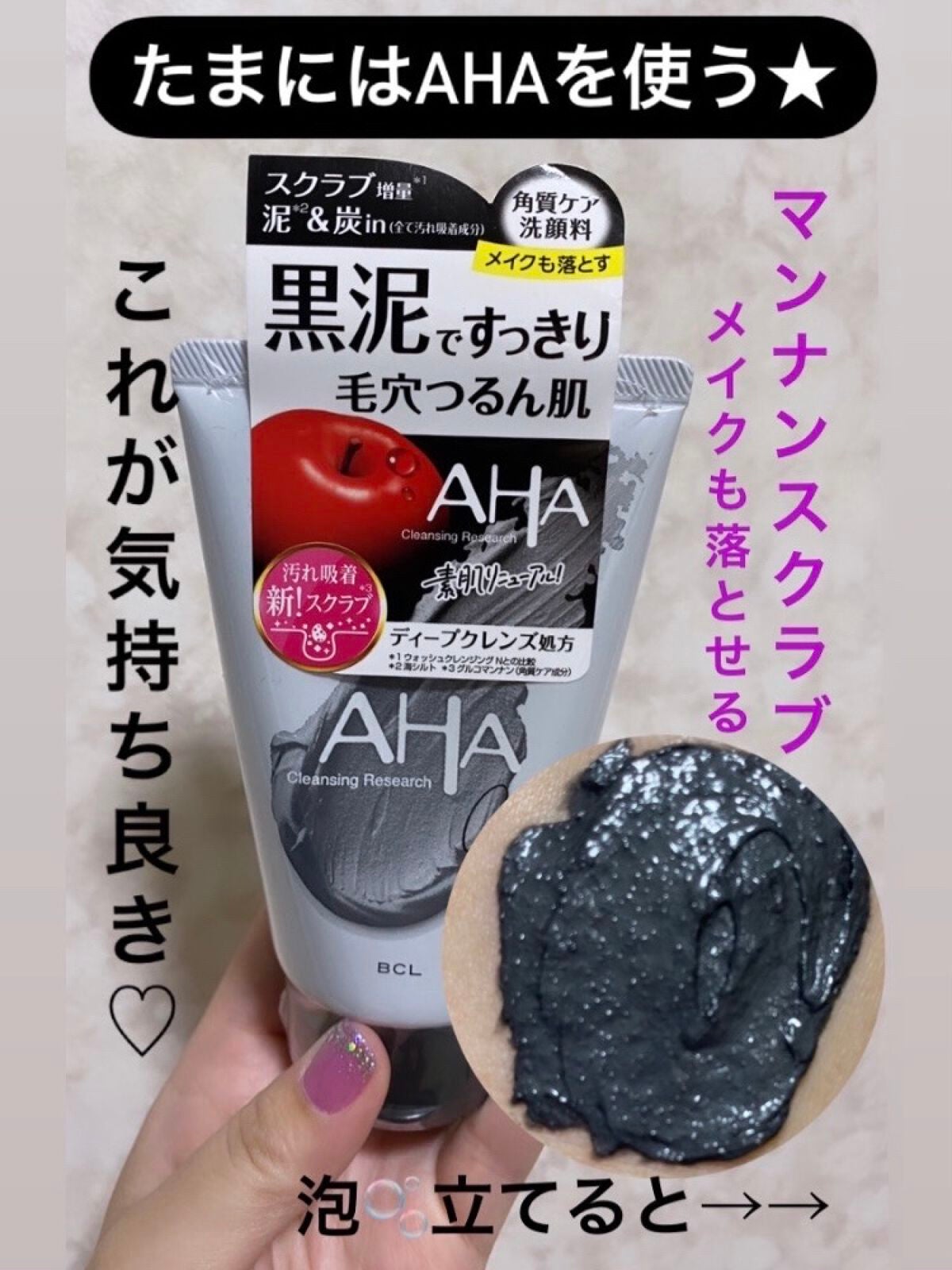 ウォッシュクレンジング BLACK/クレンジングリサーチ/洗顔フォームを使ったクチコミ(1枚目)