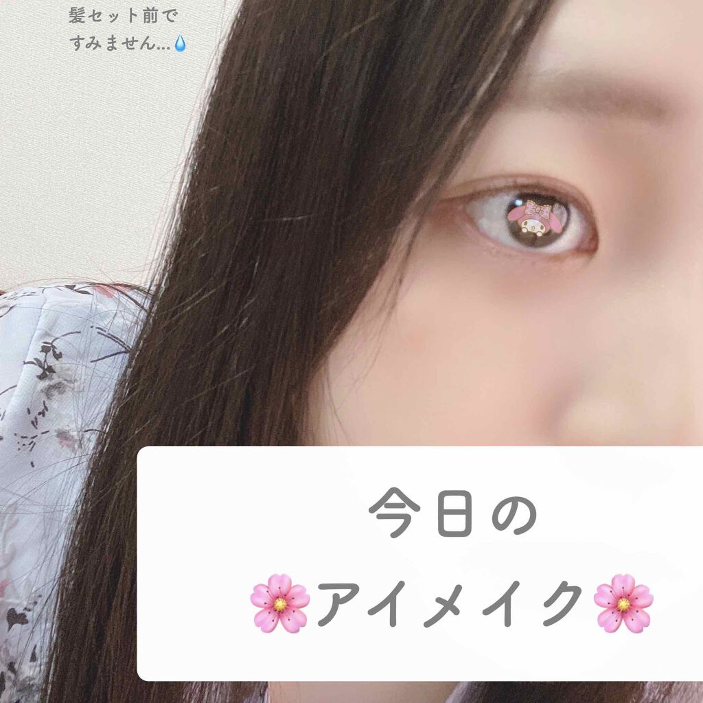 あいりです🐰


緊急事態宣言も解除されたので
今日は久しぶりにショッピングモールへ行きました！


そして久々に旦那とデート💕


いつも以上に時間をかけてメイクしたので
眉&アイメイクに使用したアイテムをご紹介します🎀



今日