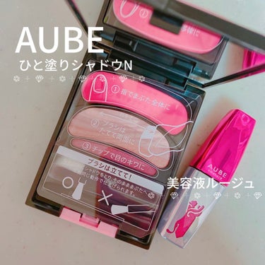 オーブ 美容液ルージュのクチコミ「AUBE 
♡ブラシひと塗りシャドウN 15 レッド系 4.5g
AUBE couture
♡.....」（1枚目）