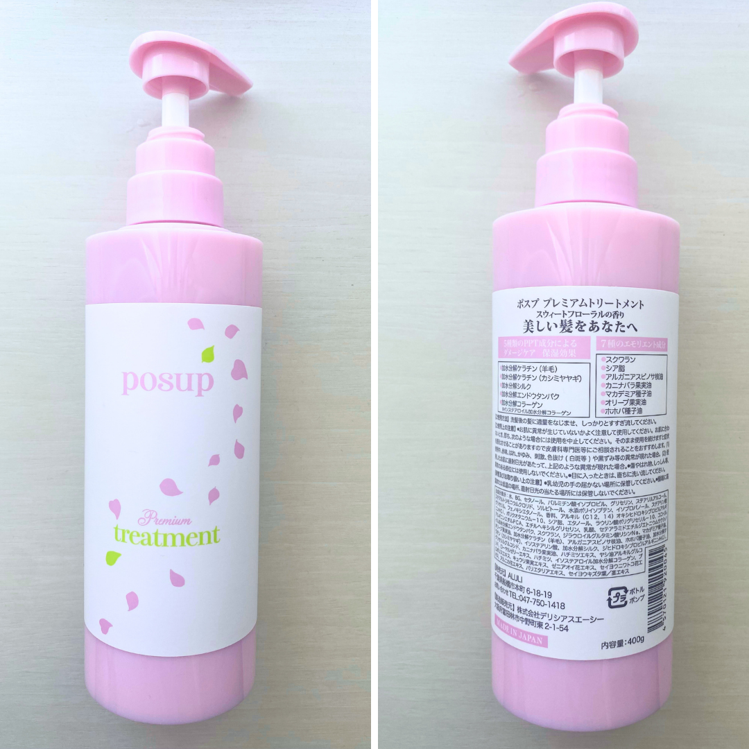 ポスプ プレミアムシャンプー/プレミアムトリートメント/posup/市販シャンプーを使ったクチコミ（3枚目）