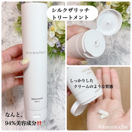 SILK THE RICH モイスト&リペア シャンプー・トリートメント/SILK THE RICH/市販シャンプーを使ったクチコミ(4枚目)