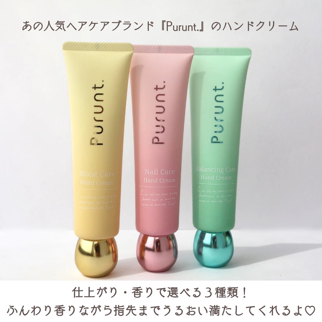プルント　モイストケア美容液ハンドクリーム/Purunt./ハンドクリームを使ったクチコミ（2枚目）