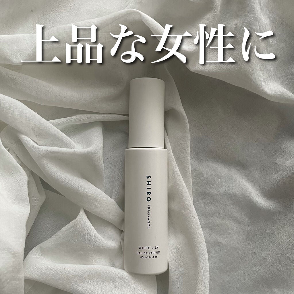 ホワイトリリー オードパルファン/SHIRO/香水(レディース)を使ったクチコミ(1枚目)