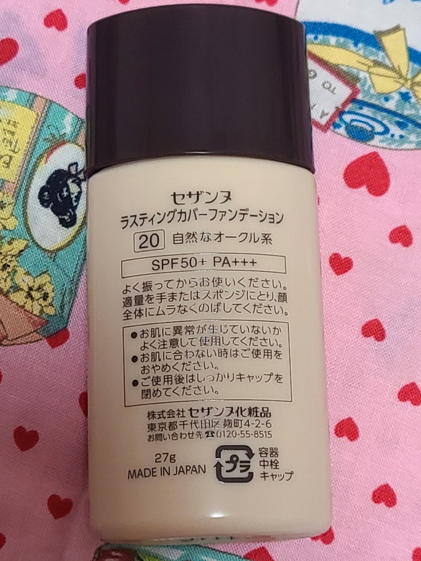 ラスティングカバーファンデーション/CEZANNE/リキッドファンデーションを使ったクチコミ(4枚目)