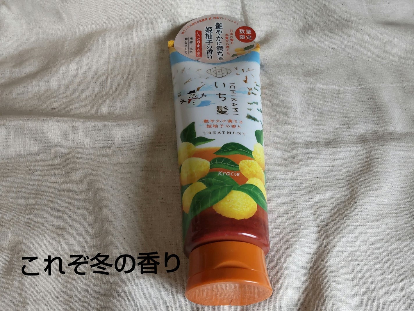 シャンプー&コンディショナー(艶やかに満ちる姫柚子の香り)/いち髪/市販シャンプーを使ったクチコミ(1枚目)