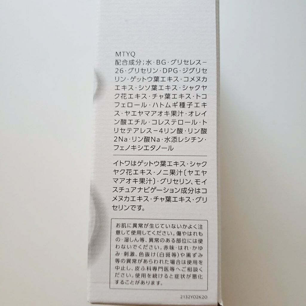 クリアウェルネス ピュア コンク/雪肌精/化粧水を使ったクチコミ(6枚目)