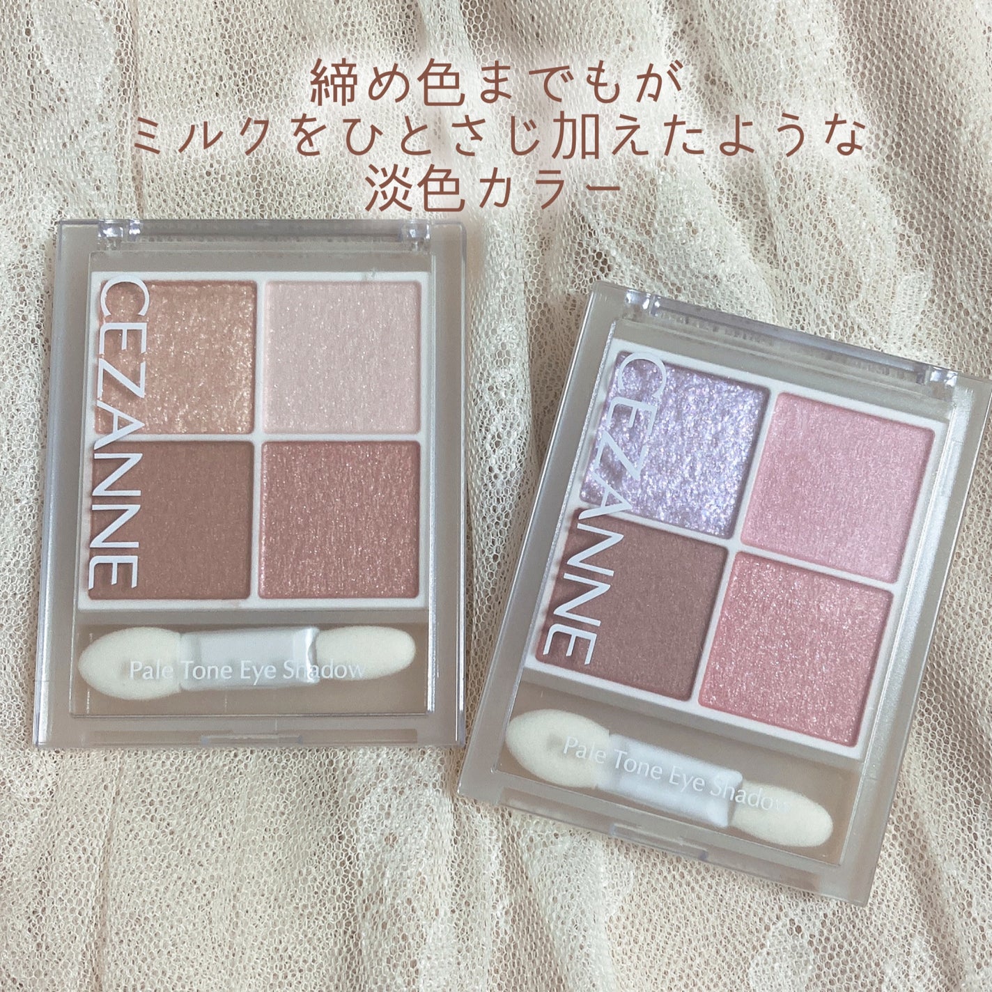 ペールトーンアイシャドウ/CEZANNE/アイシャドウを使ったクチコミ(2枚目)