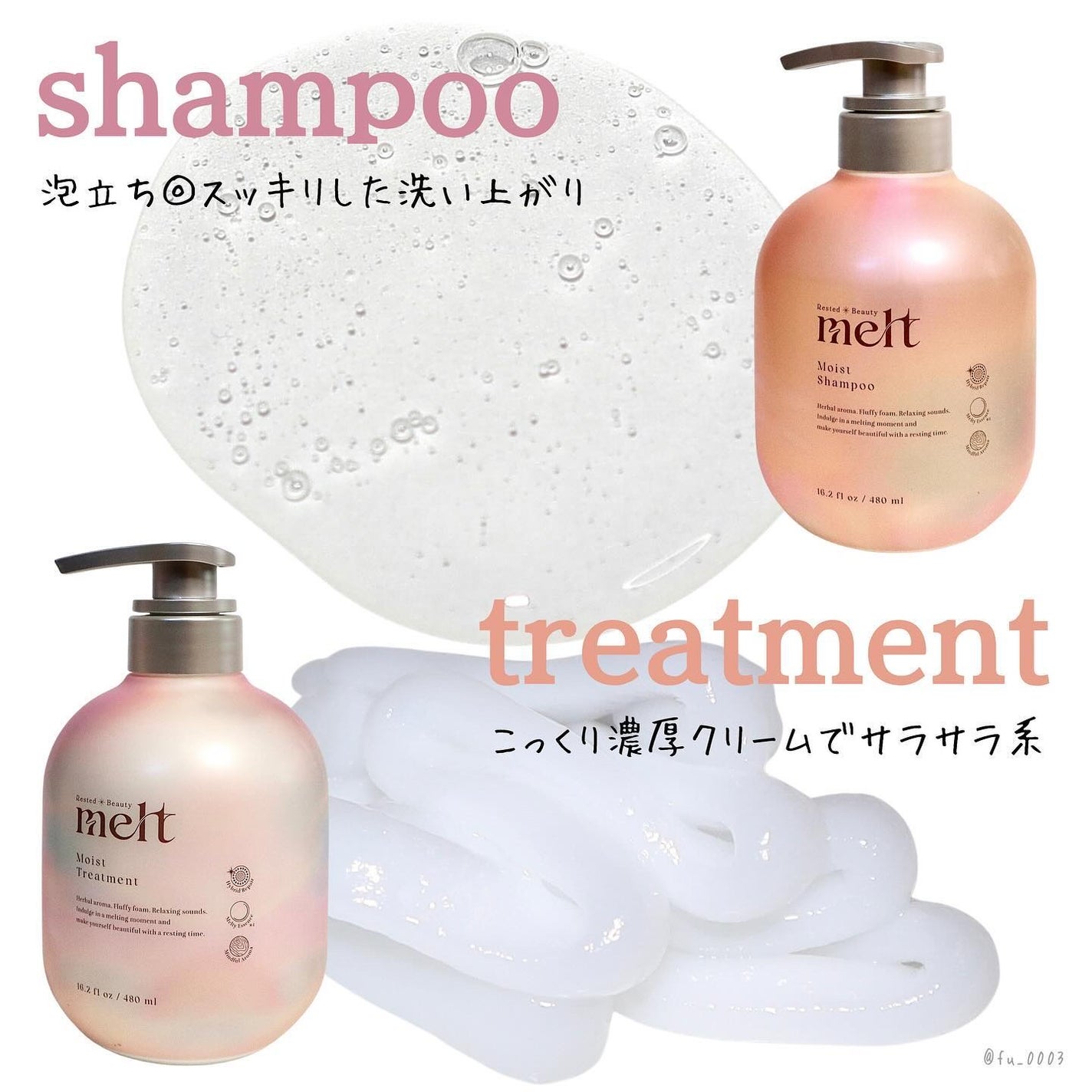 メルト モイストシャンプー/トリートメント/melt/市販シャンプーを使ったクチコミ(4枚目)