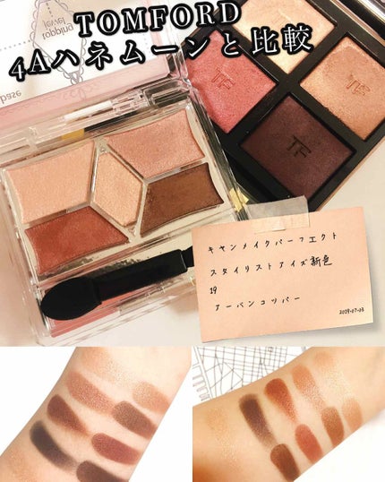 【旧品】パーフェクトスタイリストアイズ/キャンメイク/アイシャドウパレットを使ったクチコミ(1枚目)