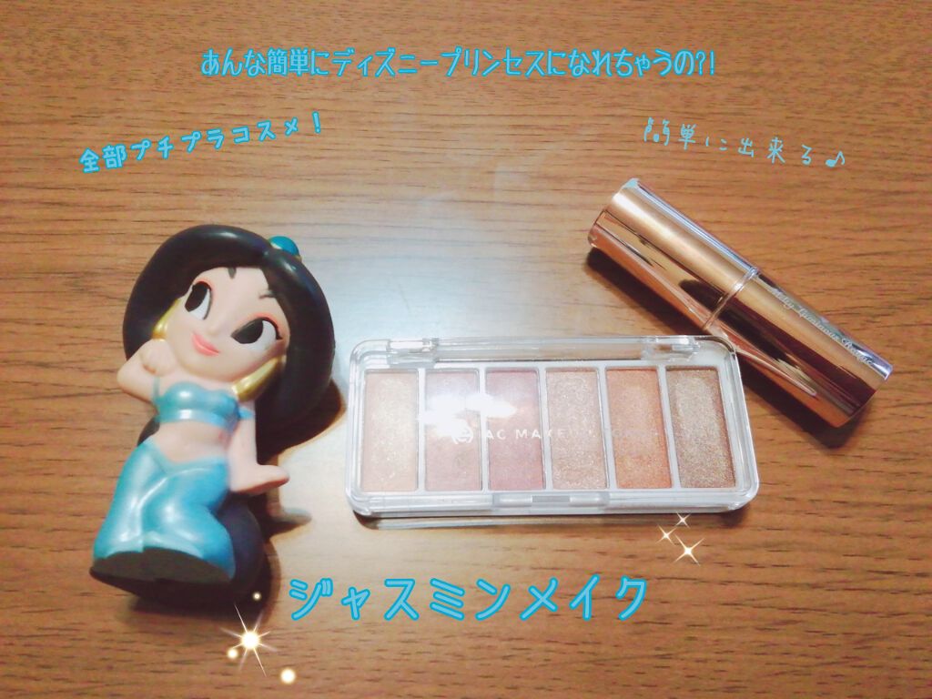 メルティールミナスルージュ/キャンメイク/口紅を使ったクチコミ(1枚目)