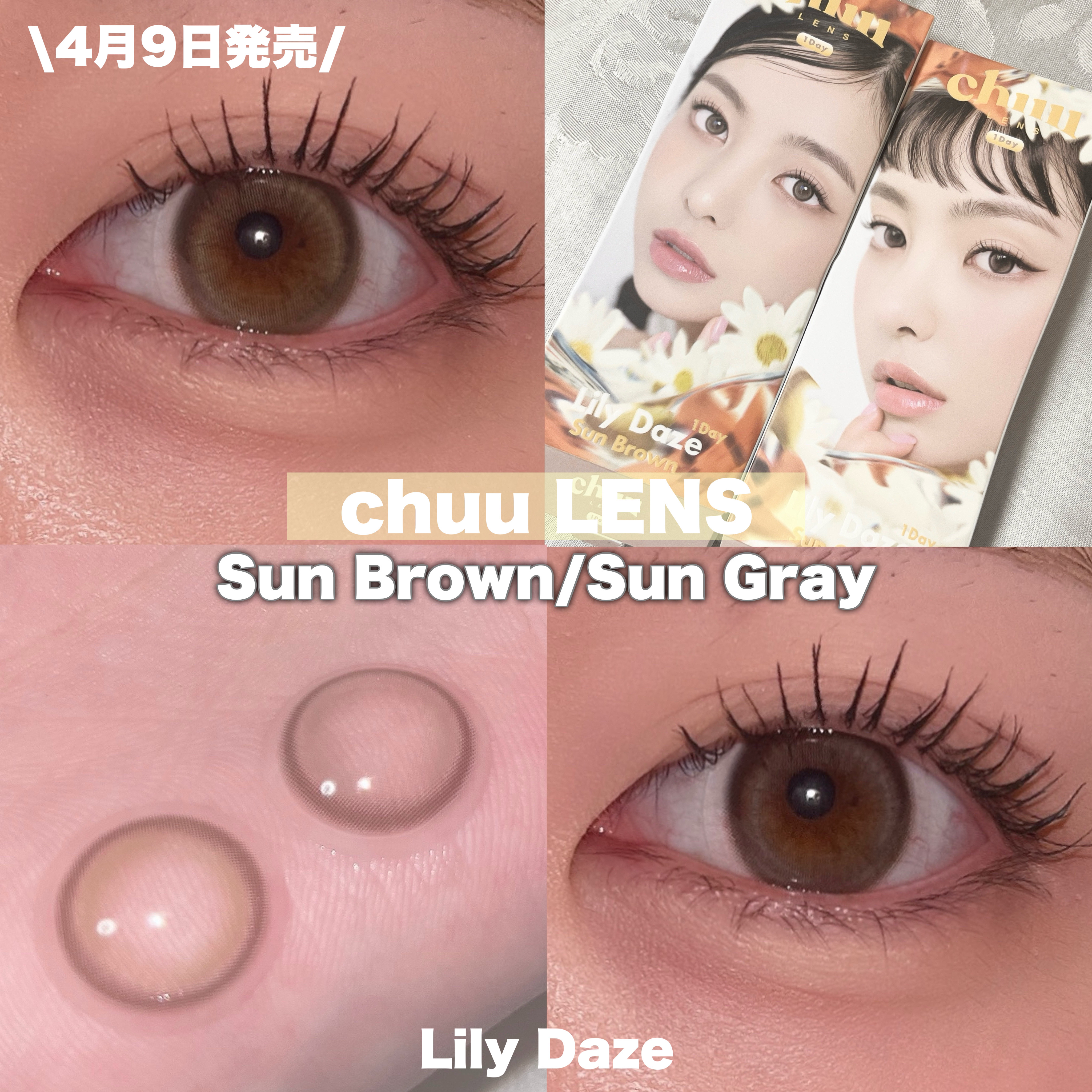 Lily Daze/chuu LENS/ワンデー（１DAY）カラコンを使ったクチコミ（1枚目）