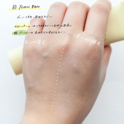 コントロールカラー下地/Moist Labo/化粧下地を使ったクチコミ(4枚目)