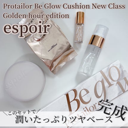 プロテーラービーグロウクッション ニュークラス/espoir/クッションファンデーションを使ったクチコミ(1枚目)
