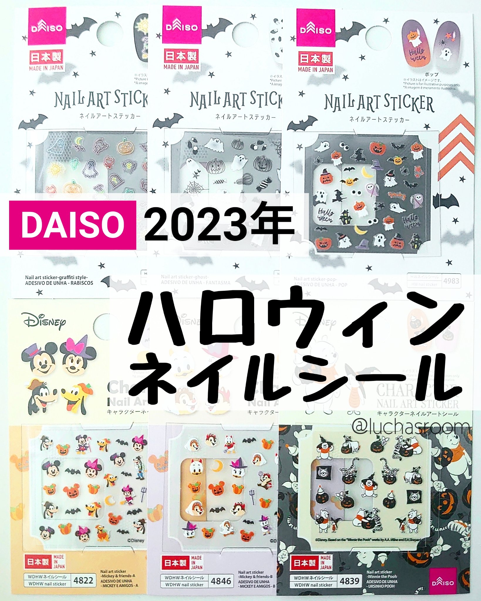 ハロウィンネイルアートシール/DAISO/ネイルシールを使ったクチコミ（1枚目）