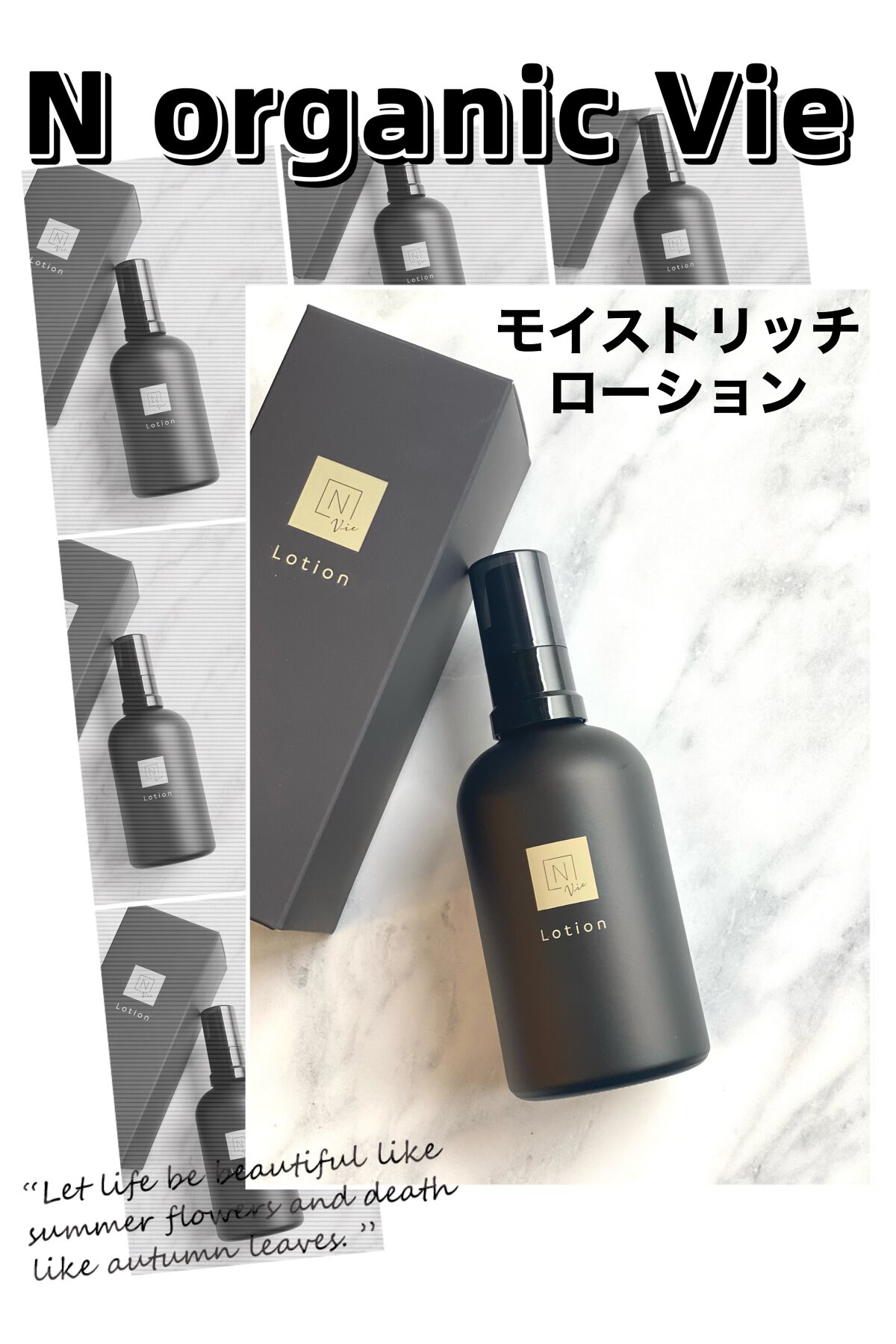 モイストリッチローション/Ｎ organic/化粧水を使ったクチコミ（1枚目）