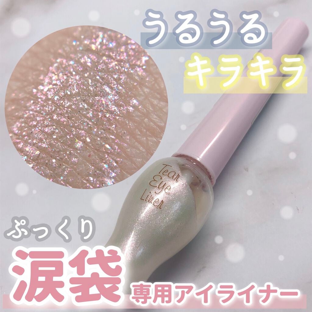 ティアー アイライナー/ETUDE/リキッドアイライナーを使ったクチコミ(1枚目)
