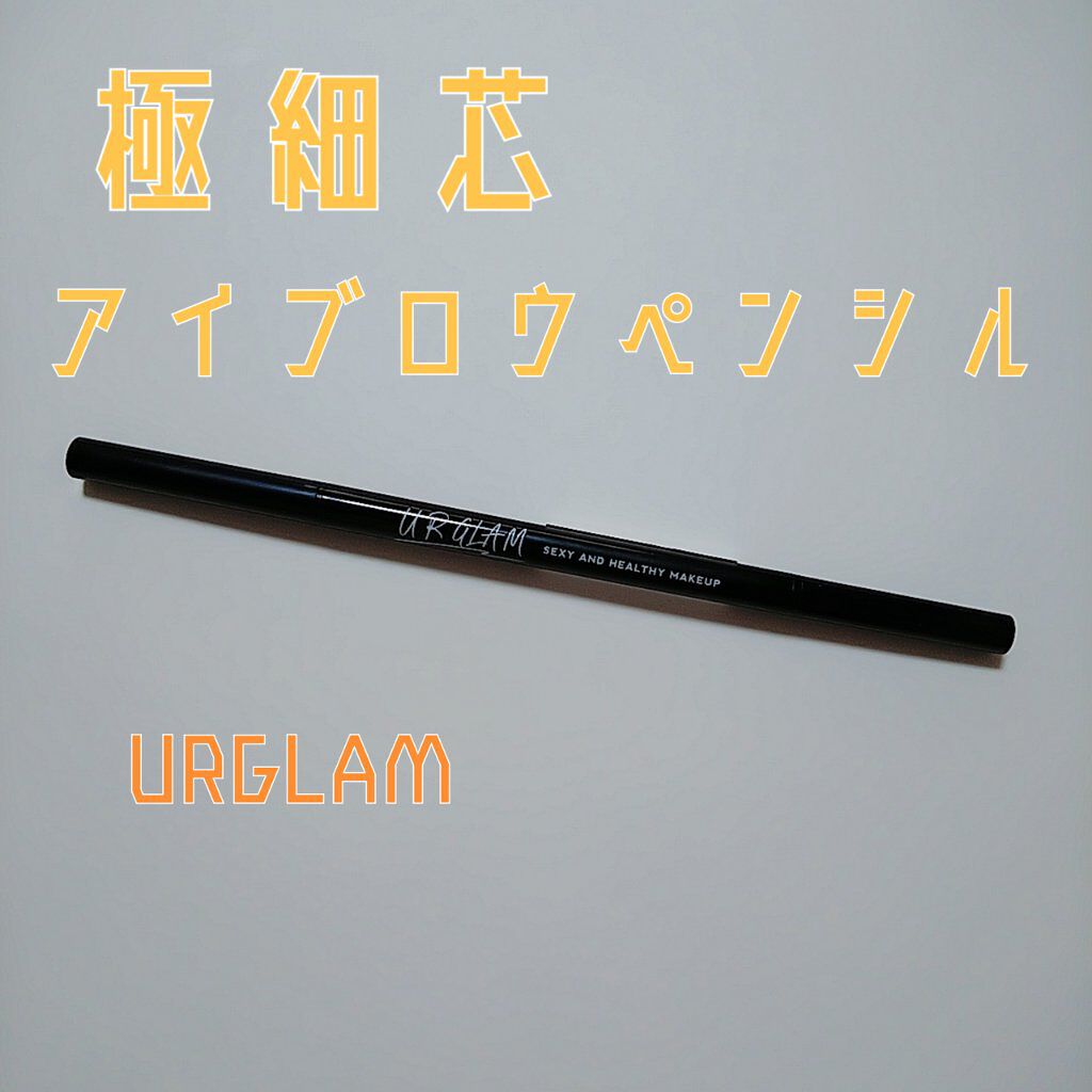 スリムスケッチアイブロウペンシル/U R GLAM/アイブロウペンシルを使ったクチコミ(1枚目)