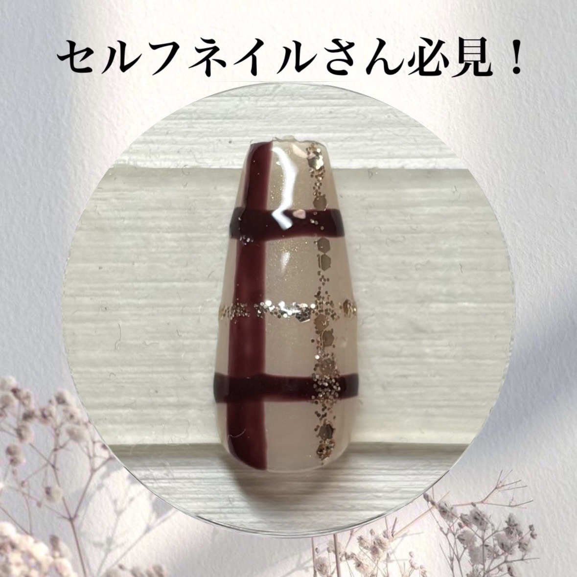 ジェルネイルDA/IDATE/ジェルネイルを使ったクチコミ（1枚目）