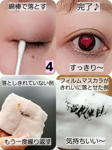 かぴめろん(フォロバほぼ🆗) on LIPS 「【マスカラの正しい落とし方!】おすすめのクレンジングでも、ポイ..」(5枚目)