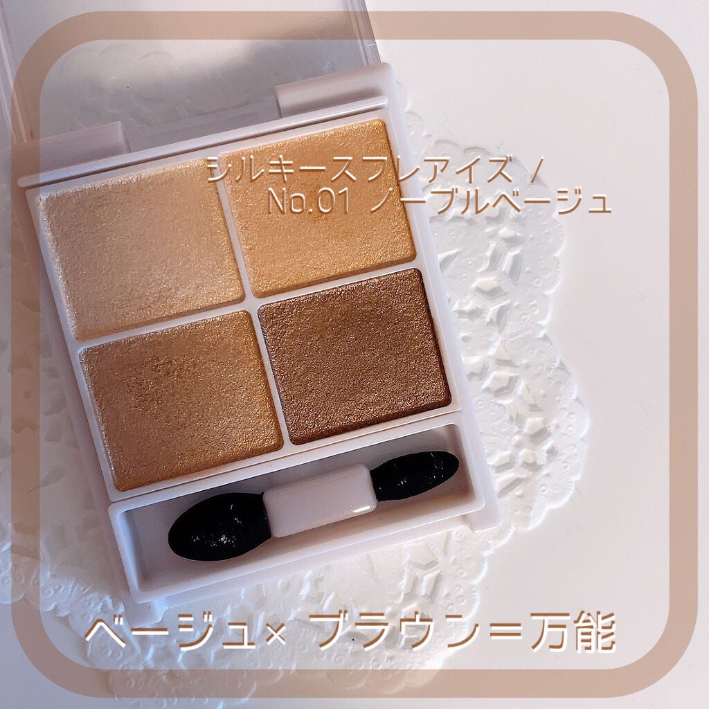 シルキースフレアイズ/キャンメイク/アイシャドウパレットを使ったクチコミ(1枚目)