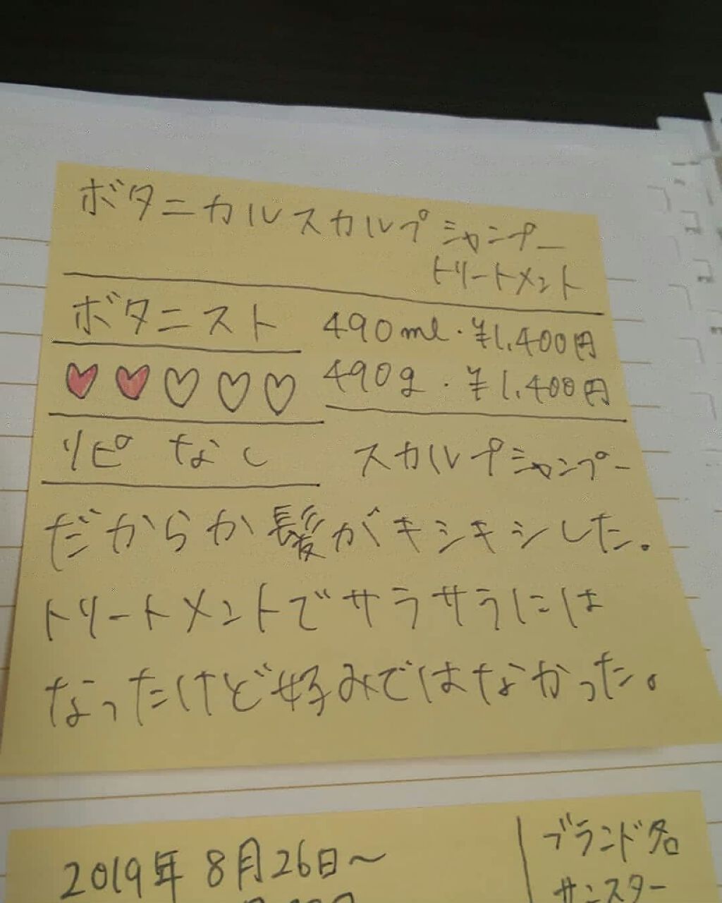 BOTANISTボタニカルスカルプシャンプー/トリートメント/BOTANIST/市販シャンプーを使ったクチコミ（3枚目）