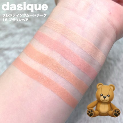 ブレンディングムードチーク/dasique/パウダーチークを使ったクチコミ(2枚目)