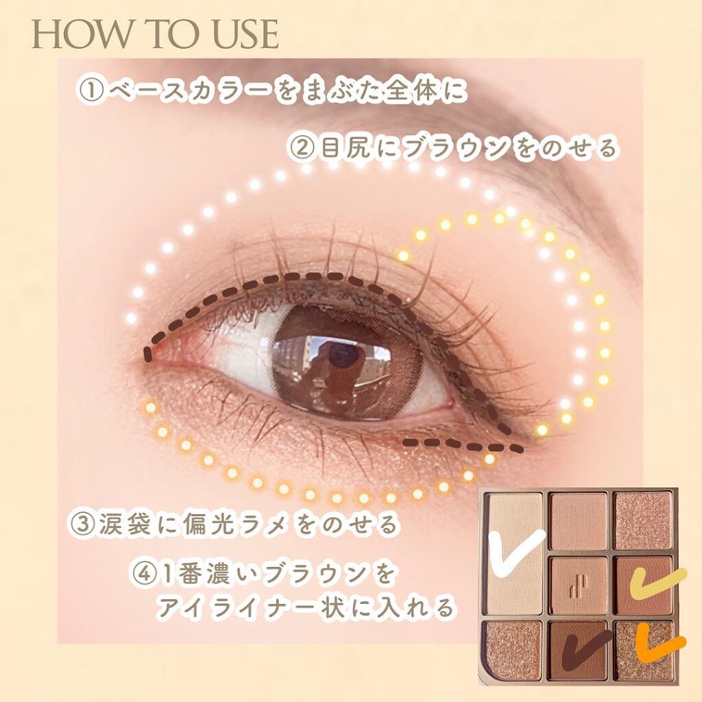 ドットオンムードアイパレット/Heart Percent/アイシャドウパレットを使ったクチコミ(6枚目)