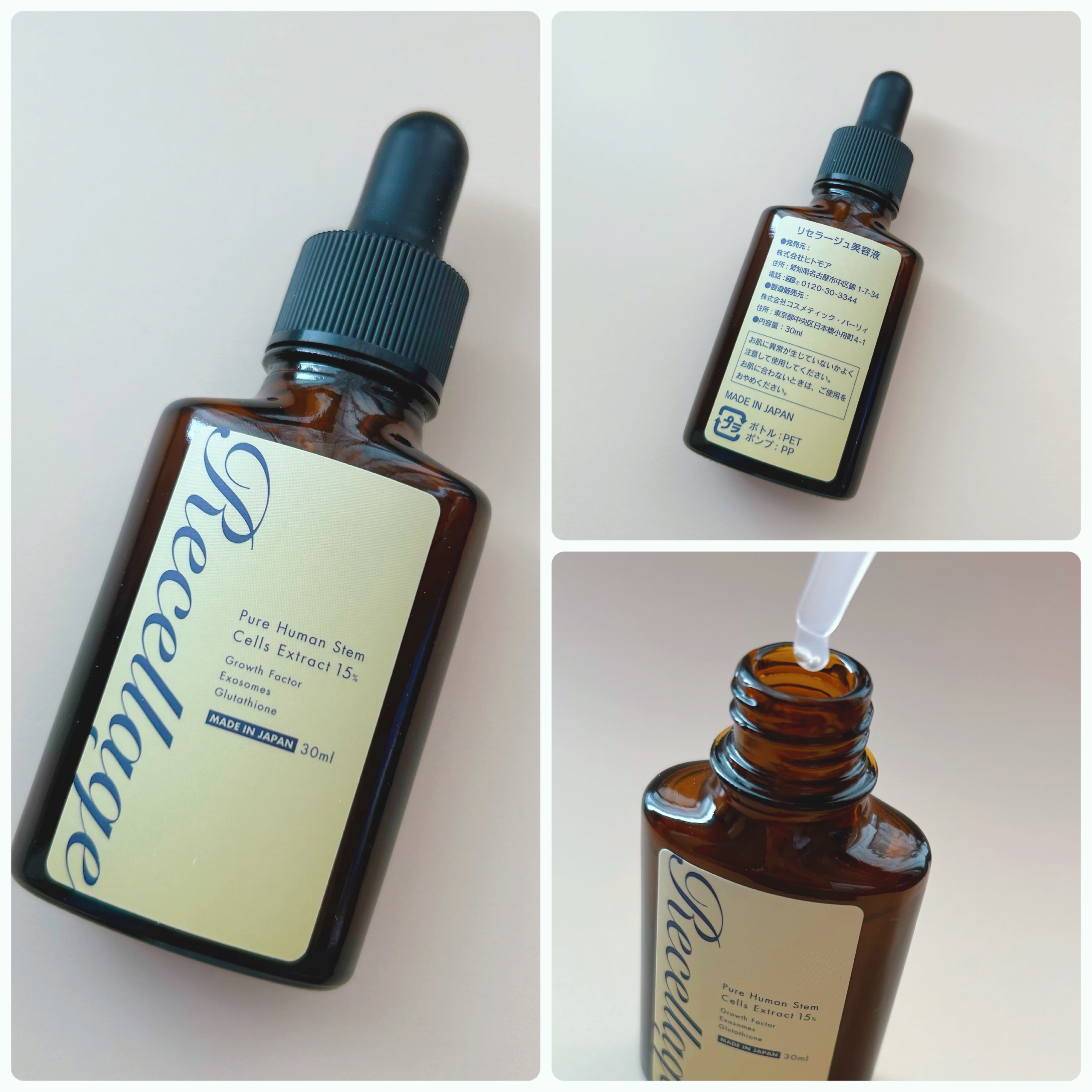 リセラージュ 美容液 /Recellage/美容液を使ったクチコミ（2枚目）