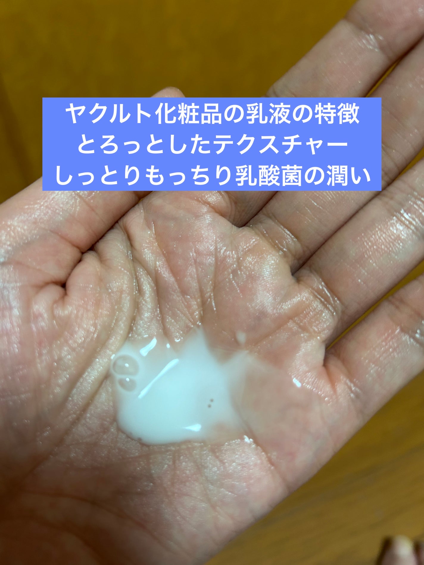 ラクトデュウ S.E.ミルク/S.E.シリーズ/乳液を使ったクチコミ(6枚目)