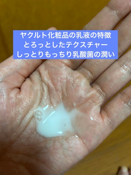 ラクトデュウ S.E.ミルク/S.E.シリーズ/乳液を使ったクチコミ(6枚目)