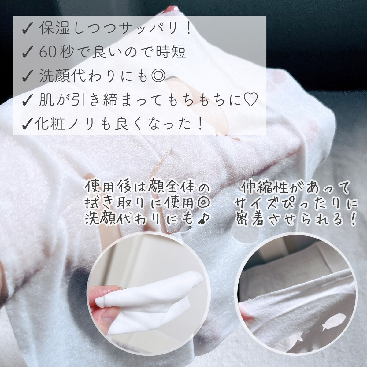 目ざまシート トリッププレミアム ND 22/サボリーノ/シートマスク・パックを使ったクチコミ（3枚目）