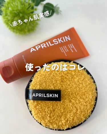 カロテン毛穴レスクレイパック/APRILSKIN/洗い流すパック・マスクを使ったクチコミ（2枚目）