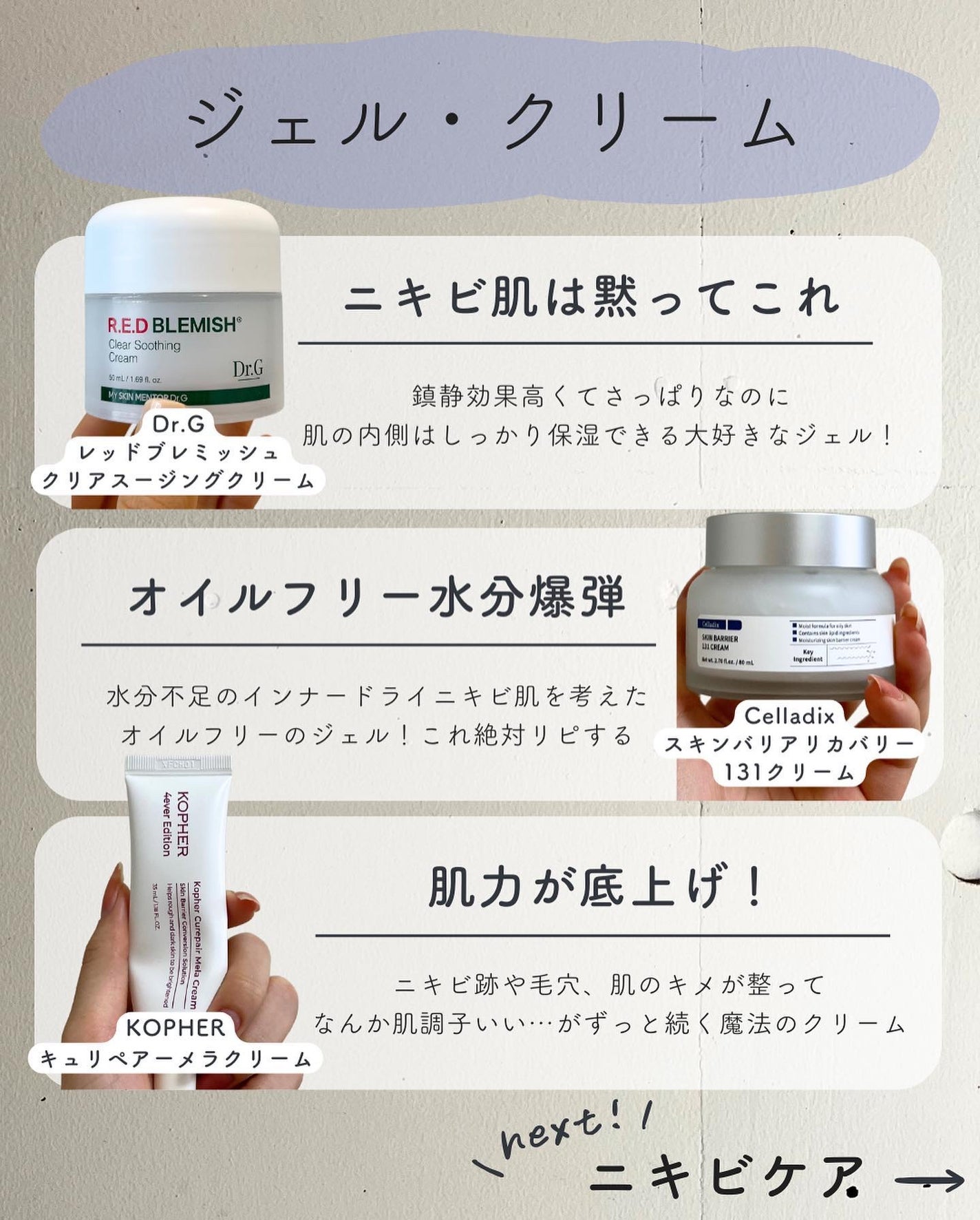 白湯(サユ) | ニキビと戦うOL🤍 on LIPS 「今回はぜっっったいにリピする!って決めてるアイテムだけを集めた..」(5枚目)