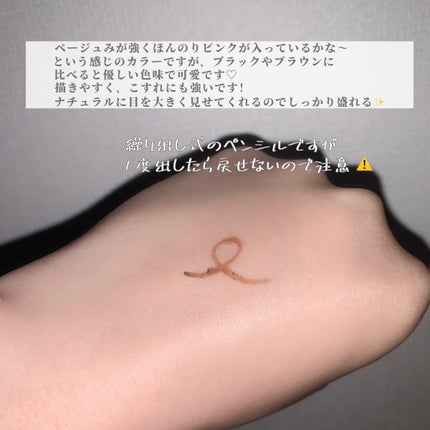 エテュセ アイエディション(ジェルライナー) R728 絶対的ピンクベージュ(数量限定)/ettusais/ジェルアイライナーを使ったクチコミ(3枚目)