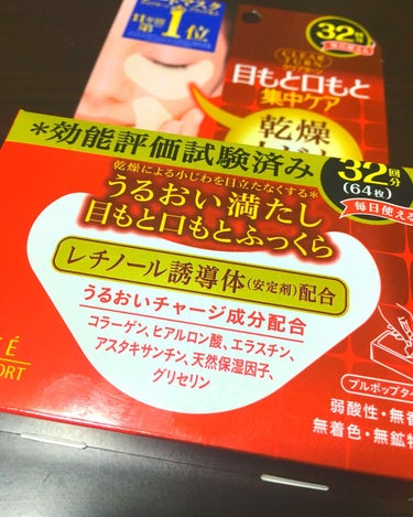 商品：目元集中リンクルケアマスク

少し肌が弱いせいなのか…
パックで初めて使った後に痒みを感じました。シートは薄めですが、保湿力はそこそこあると思います。